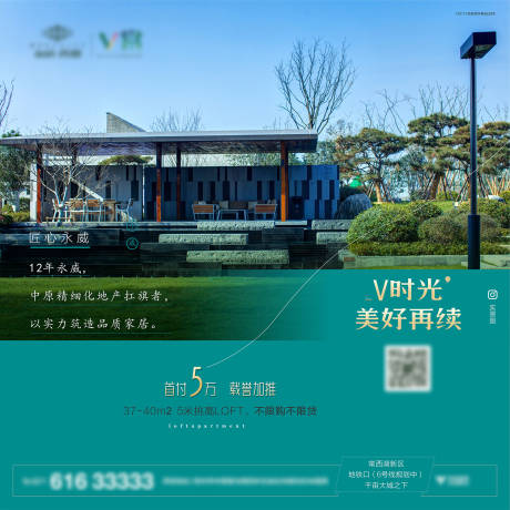 源文件下载【房地产价值点loft海报】编号：90120006760737313