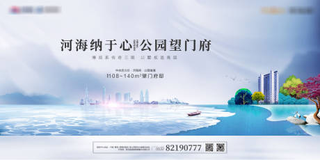 源文件下载【房地产住宅入市主形象】编号：87500006956528777