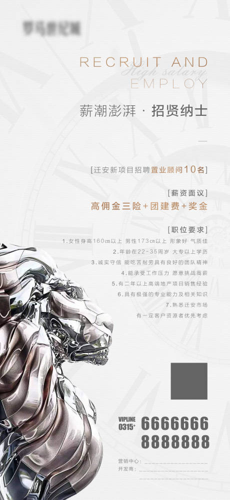 源文件下载【享设计】搜索编号：71030006939845459【招聘微信海报】