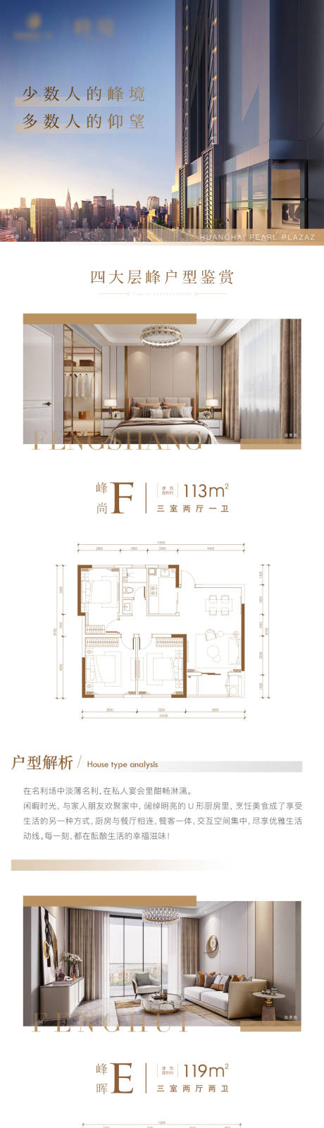 源文件下载【项目价值户型长图】编号：13310006759832802