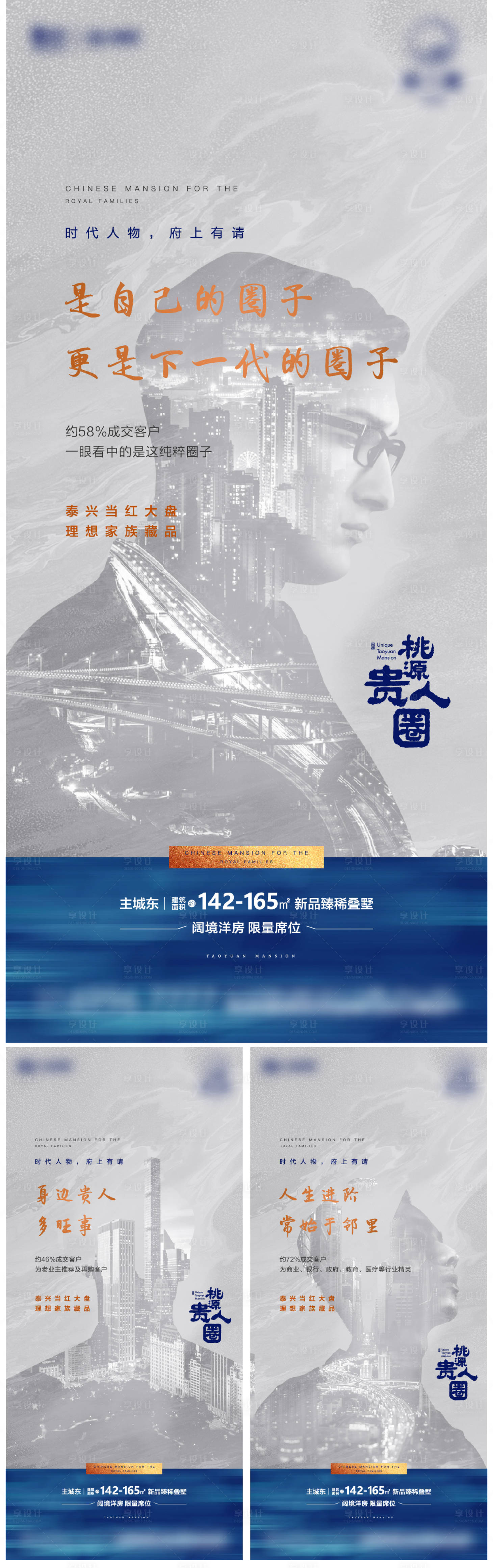 源文件下载【享设计】搜索编号：38940006785676963【圈层地产价值刷】