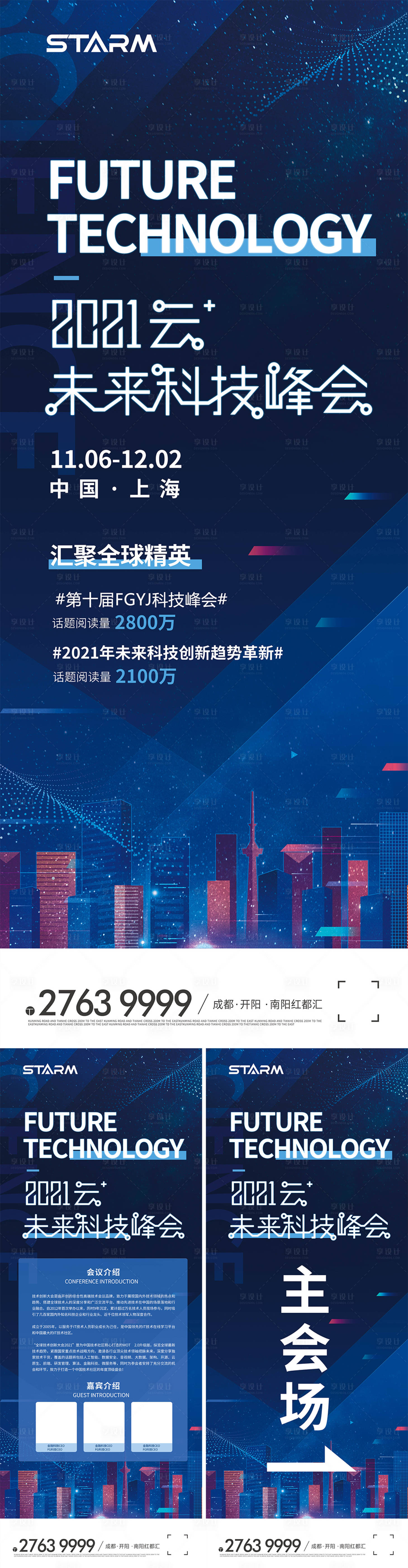 源文件下載【享設計】搜索編號：70190007003792641【地產熱銷】