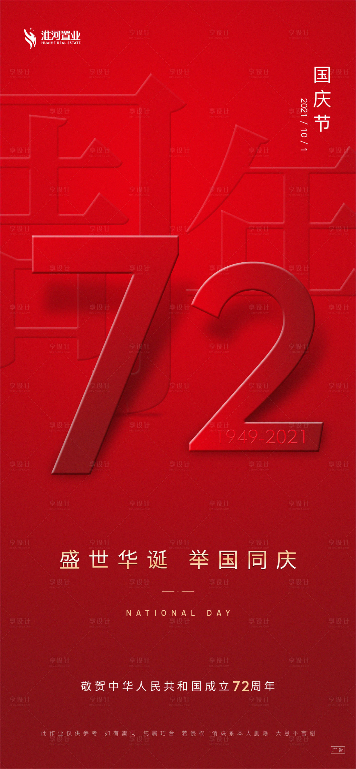 源文件下载【国庆节飞机稿】编号：25920006952466331