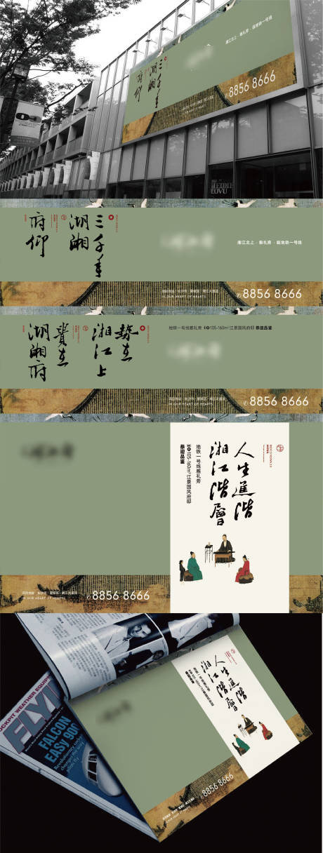 源文件下载【享设计】搜索编号：26480006787419906【新中式地产调性提案】