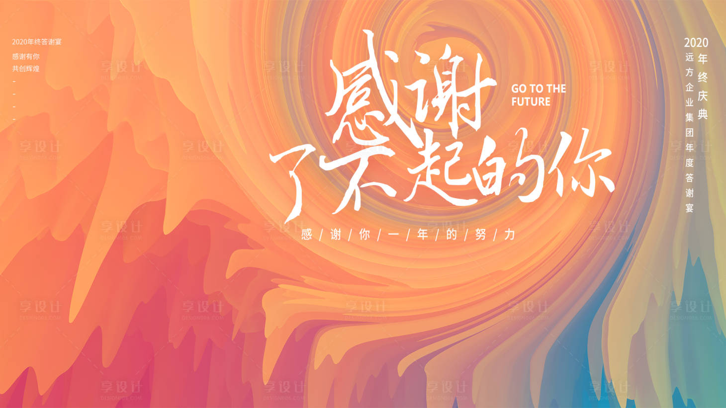 源文件下载【答谢宴】编号：96410006813195377