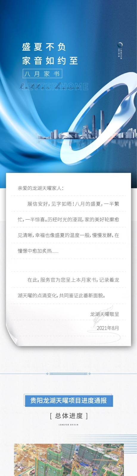 源文件下载【八月家书】编号：36220006964142286