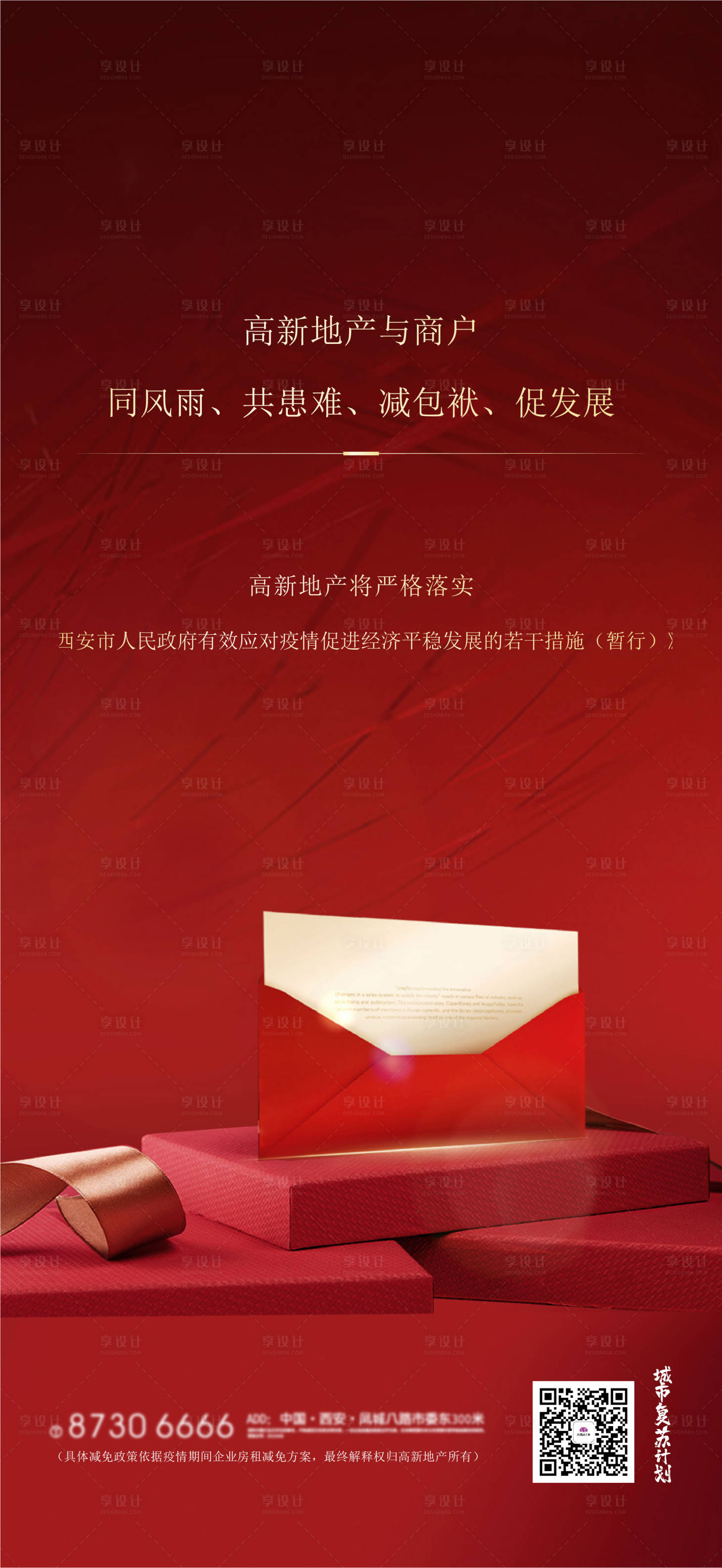 源文件下载【享设计】搜索编号：84650006898532343【热销价值点海报】