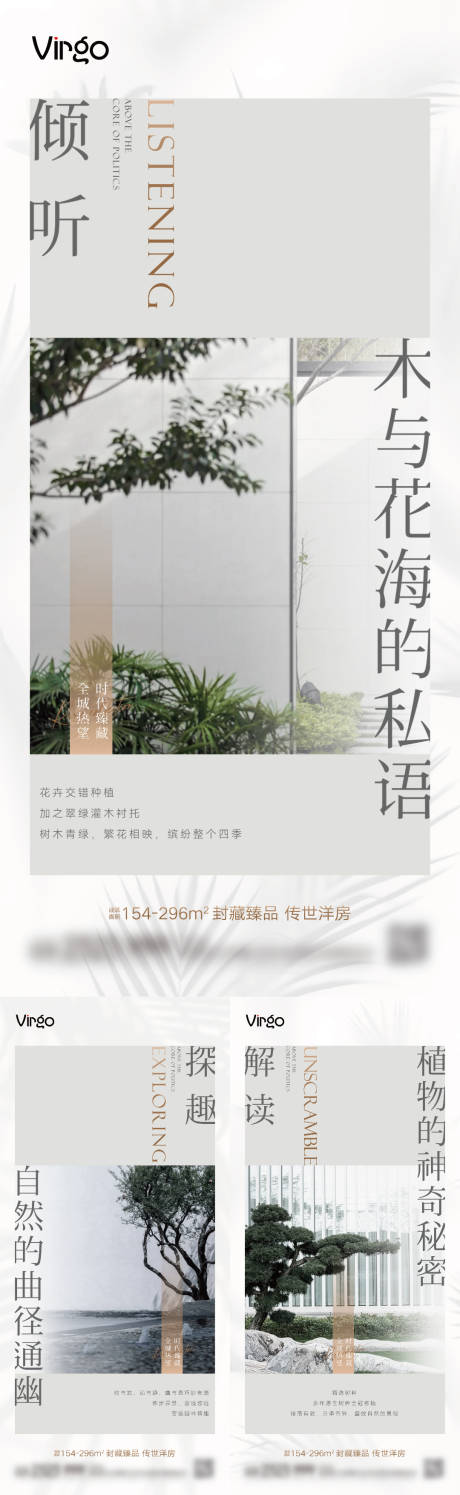 源文件下载【地产园林海报】编号：74670006735239575
