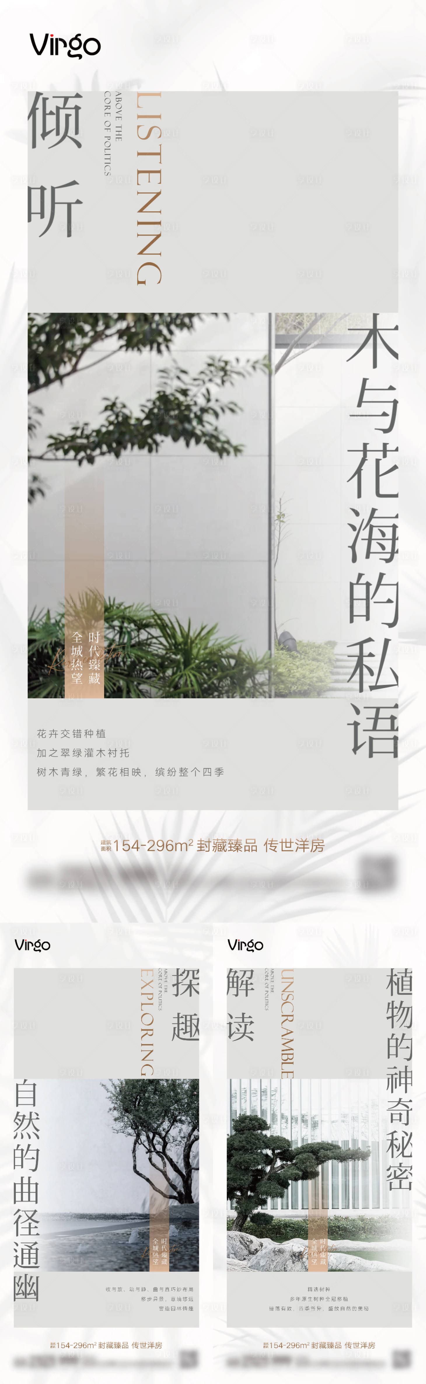 源文件下載【享設(shè)計(jì)】搜索編號(hào)：74670006735239575【地產(chǎn)園林海報(bào)】