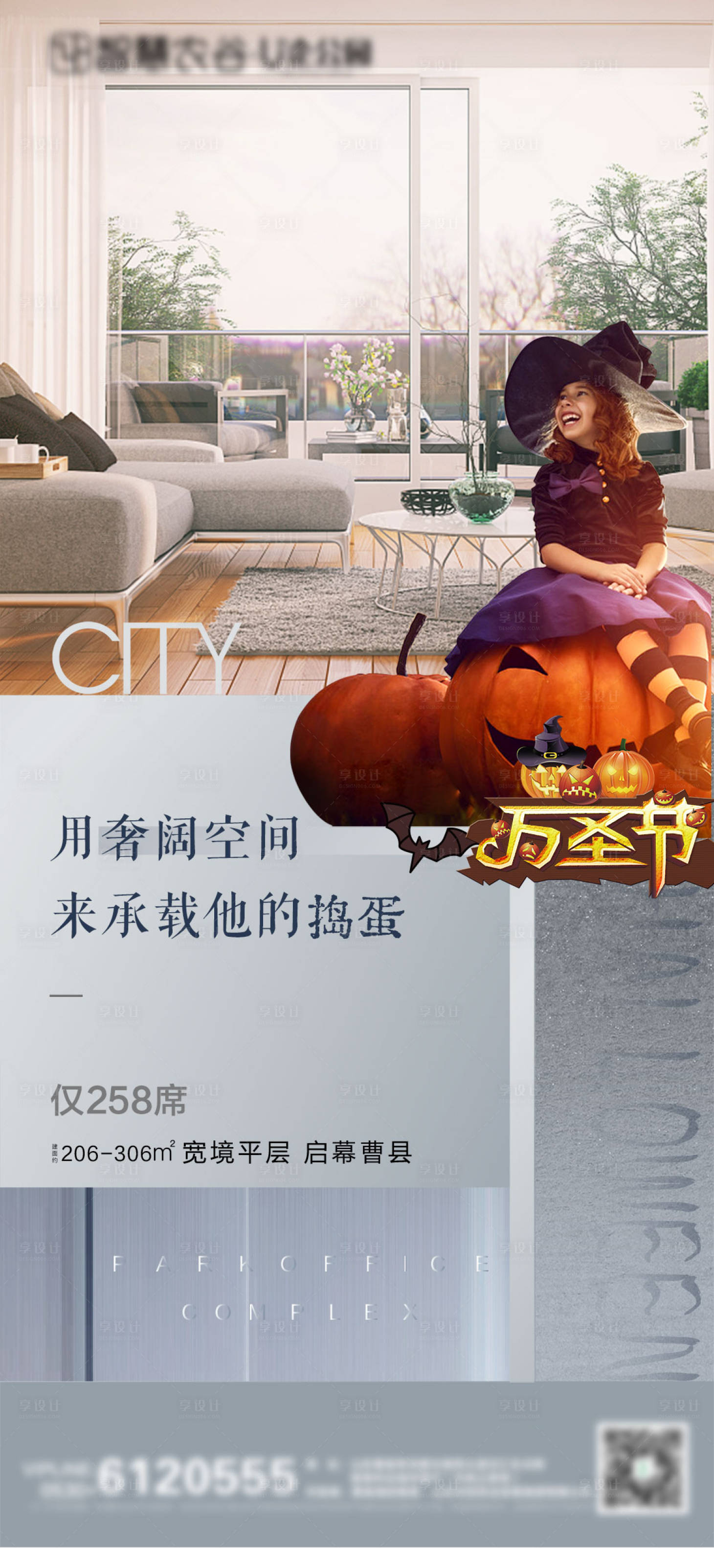 源文件下載【享設計】搜索編號：90780007023046933【萬圣節】