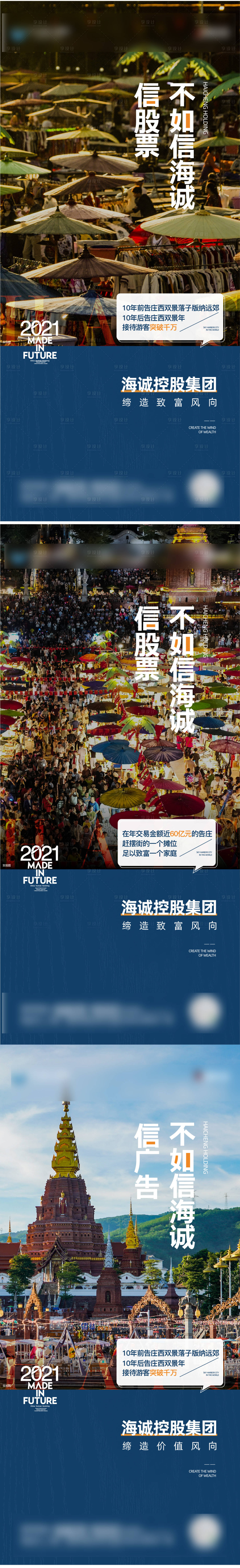 源文件下載【享設計】搜索編號：97810006799768856【品牌推廣系列海報】