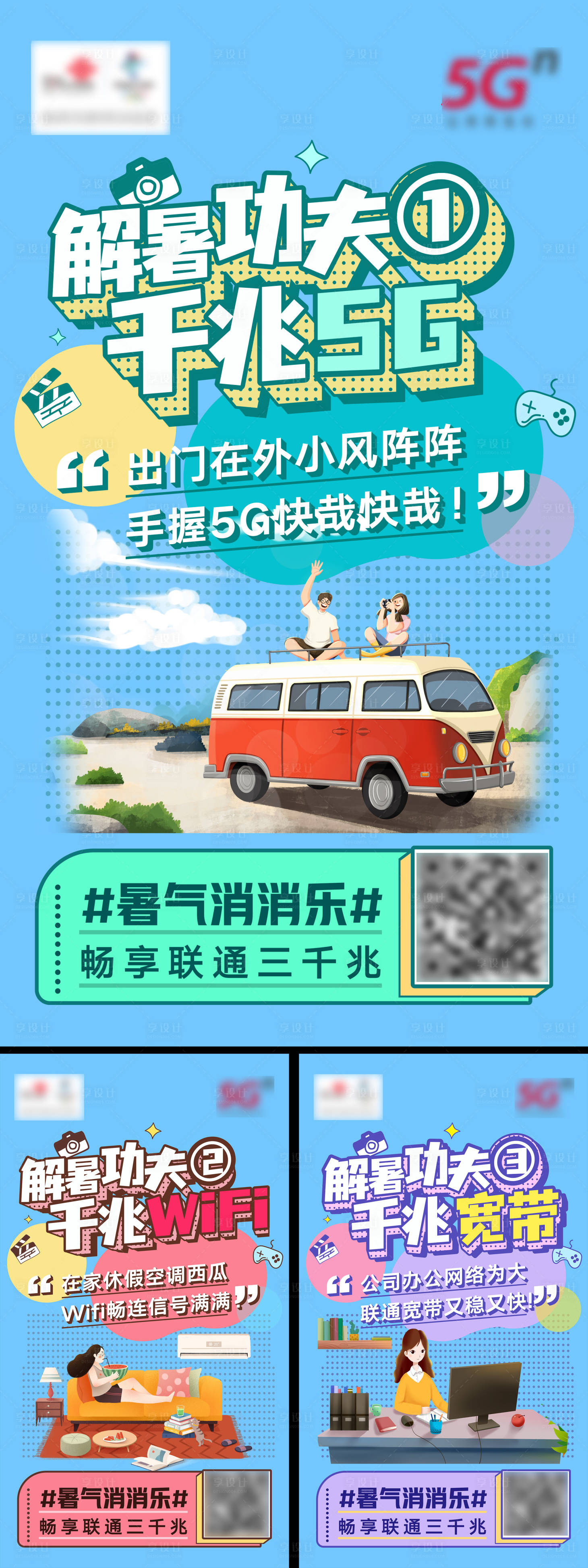 源文件下载【联通三千兆】编号：40890006964016673