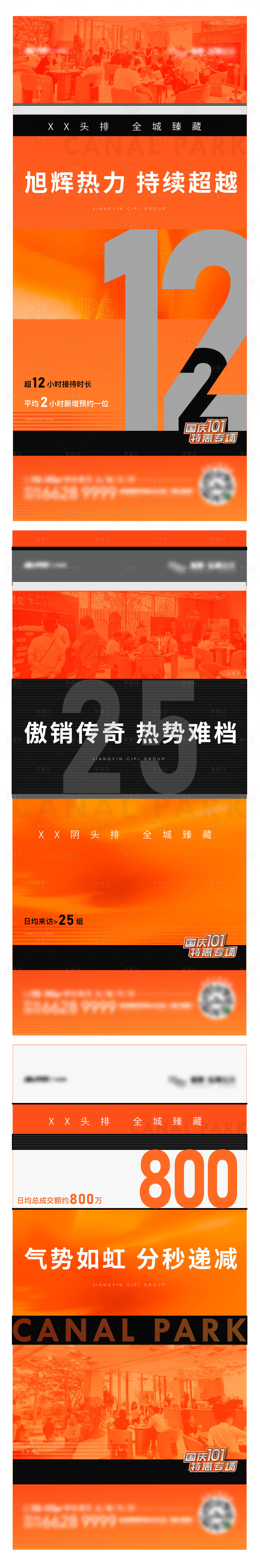 源文件下載【享設計】搜索編號：64370006816281212【人氣熱銷刷屏】