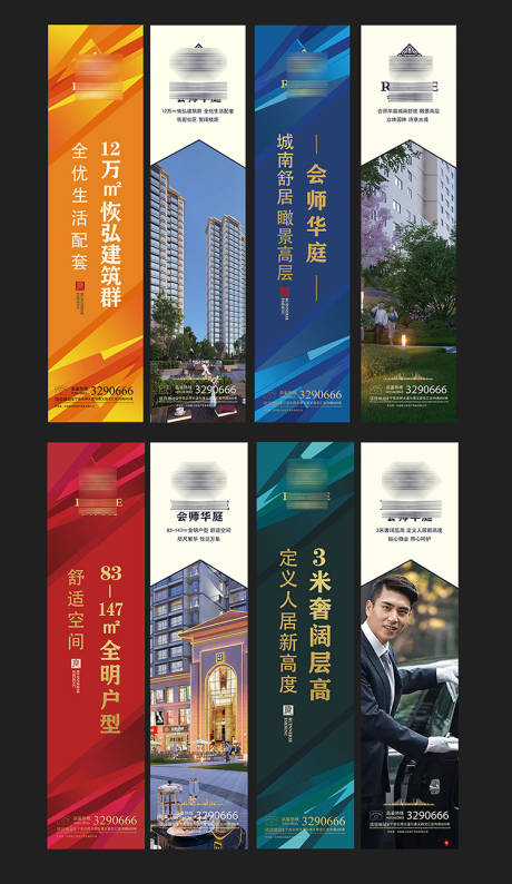 源文件下载【房地产高端大气道旗】编号：37790006823138756