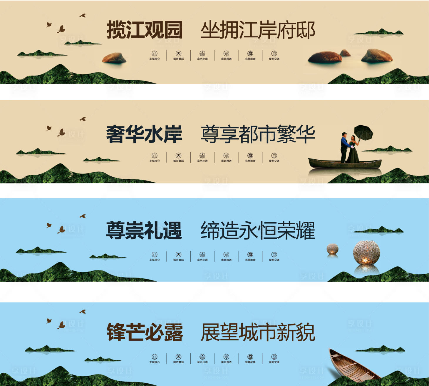 源文件下载【享设计】搜索编号：79800006945946509【江岸府邸意境系列围挡】