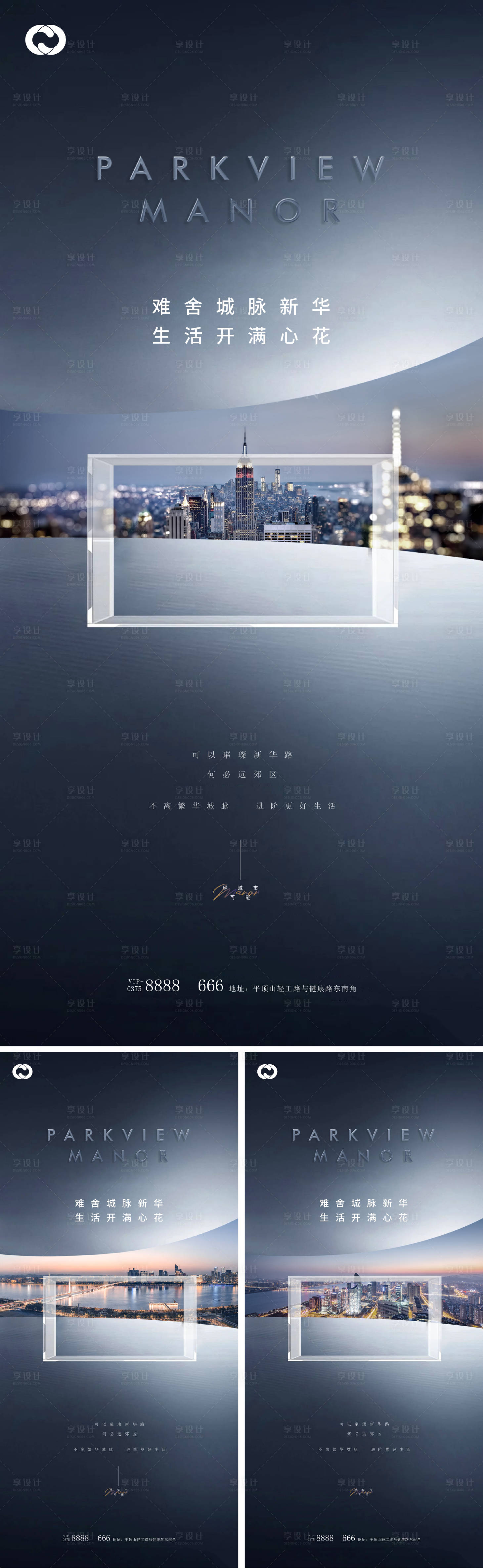 源文件下載【享設(shè)計】搜索編號：68980006738342209【城市區(qū)域地段地產(chǎn)價值系列海報】