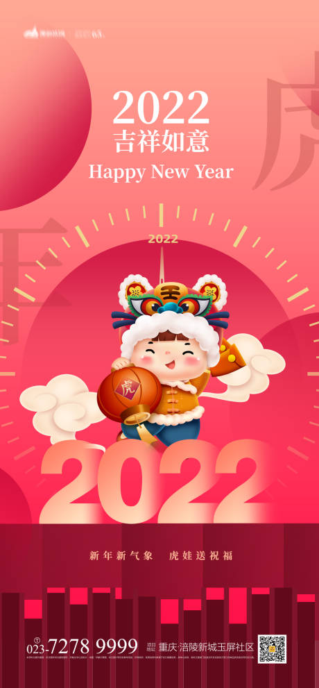 源文件下载【元旦快乐海报】编号：55410007046362727