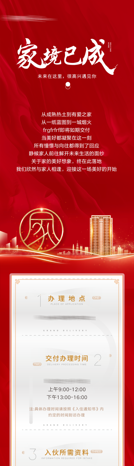 源文件下载【家书长图】编号：83840006917289844