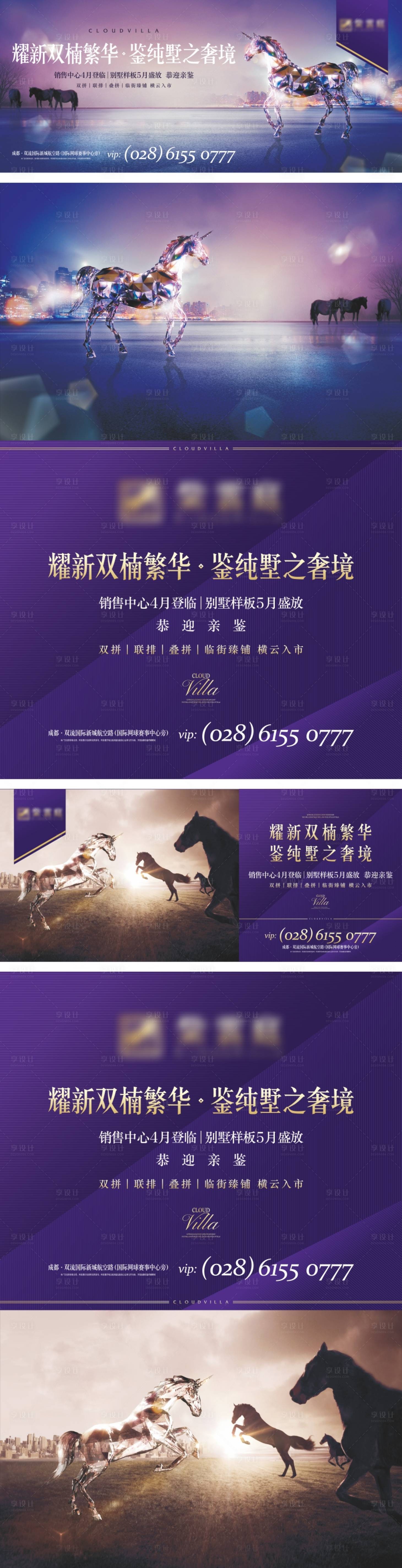 源文件下载【地产别墅主画面海报展板】编号：60750006775929818