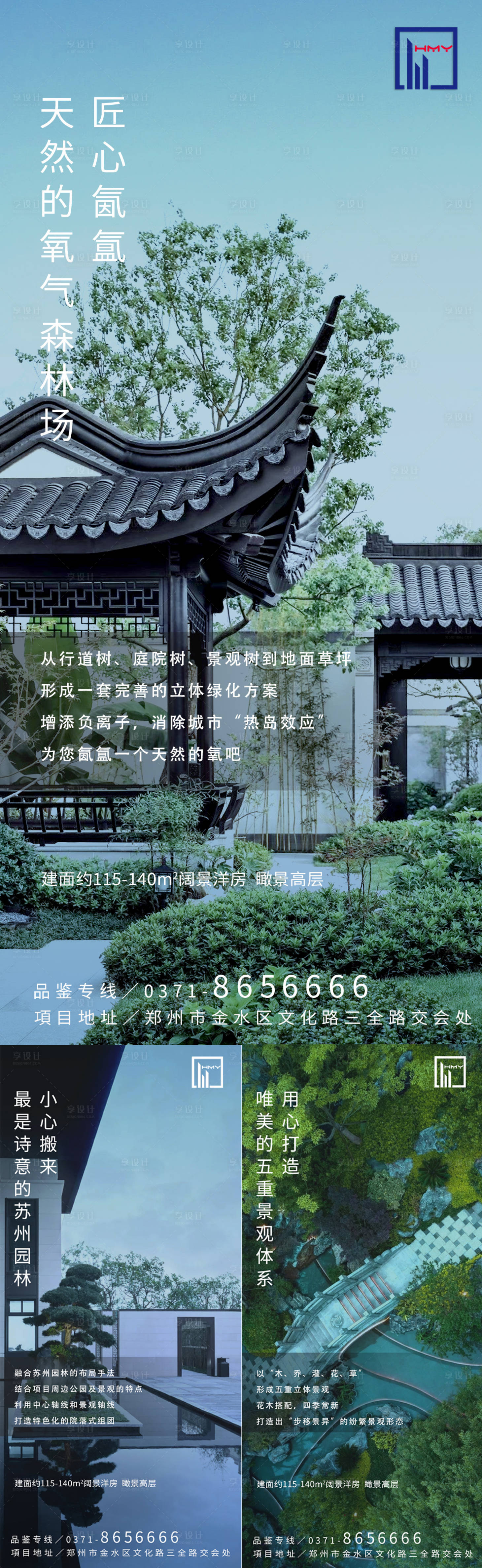 源文件下载【享设计】搜索编号：29310006950652999【海报园林中式亭子小桥】