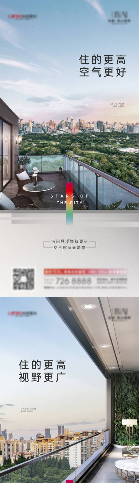 源文件下載【高層價(jià)值點(diǎn)海報(bào)】編號(hào)：56680006892827778