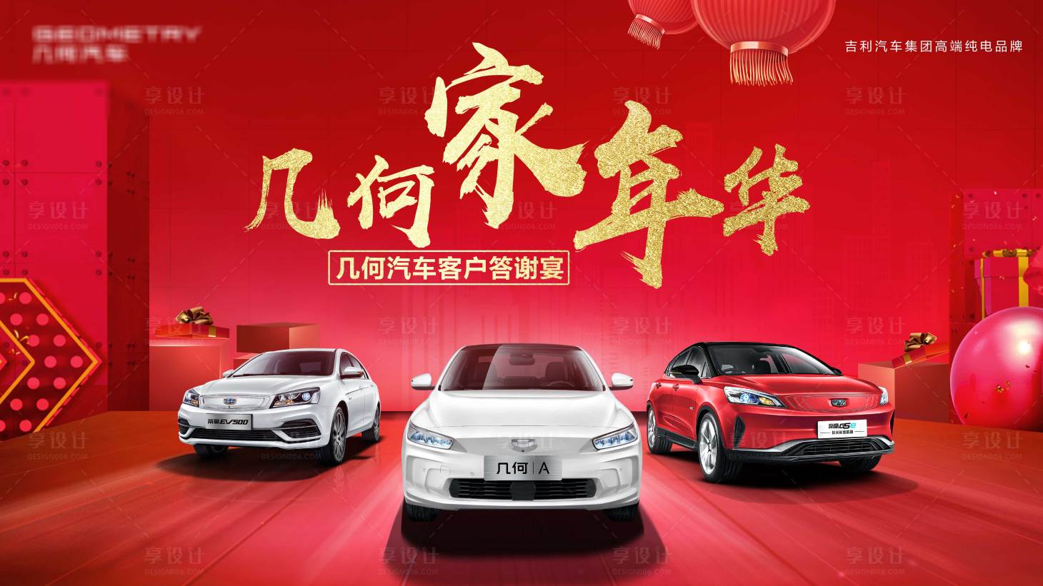 源文件下载【汽车家宴 】编号：64820007048345465