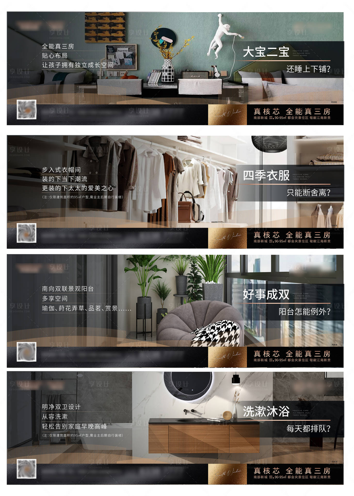 源文件下載【享設計】搜索編號：21580006913429183【地產戶型價值點系列海報】