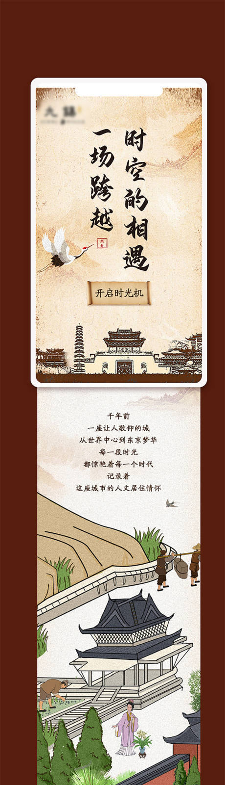源文件下载【古城长图】编号：66710007035163479
