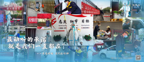 源文件下载【物业防疫】编号：43120006971668541