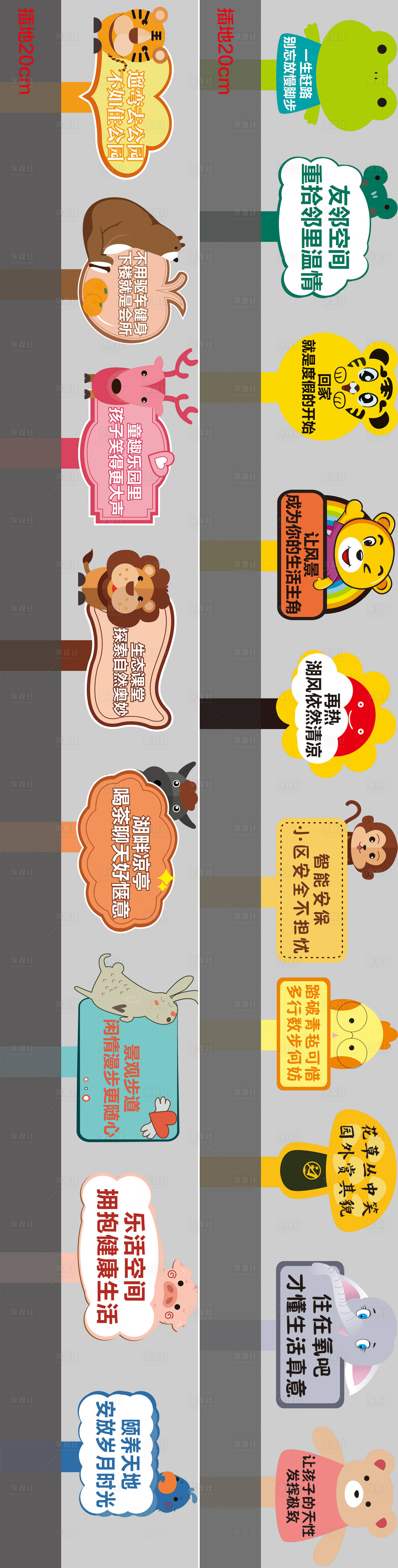 源文件下载【异形牌】编号：24580006752318846