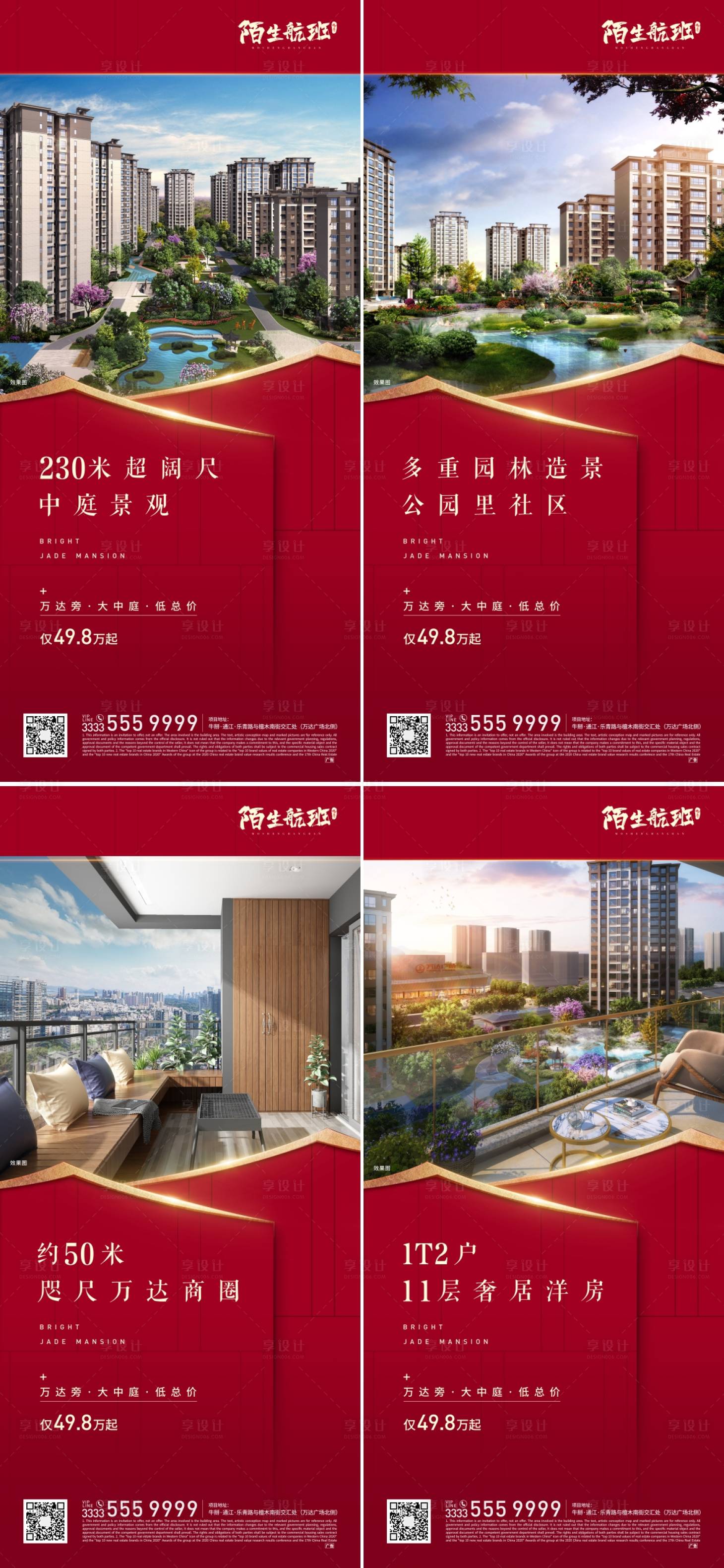 源文件下載【享設(shè)計(jì)】搜索編號(hào)：70740006815354314【地產(chǎn)熱銷價(jià)值點(diǎn)海報(bào)】