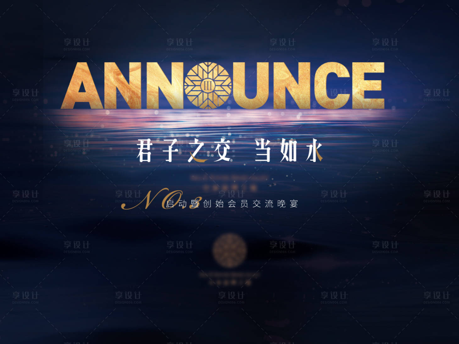 源文件下载【享设计】搜索编号：35170006878458854【地产晚宴背景板】