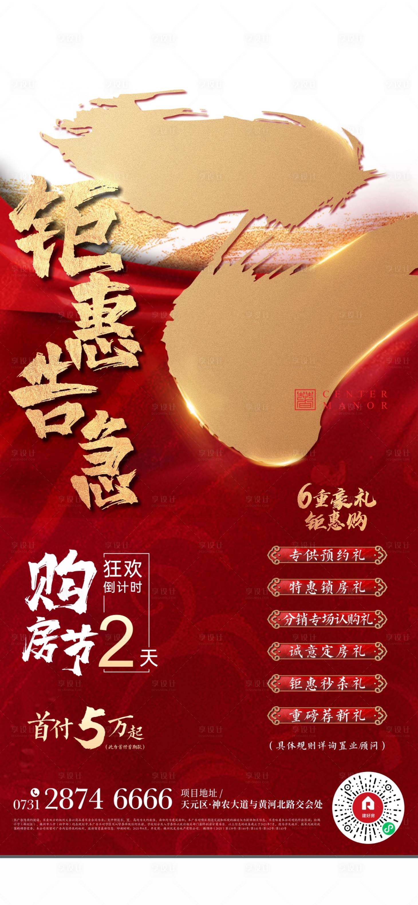 源文件下载【钜惠倒计时】编号：26570006753898773