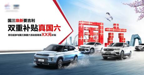 源文件下載【享設(shè)計(jì)】搜索編號：85940007047765986【汽車背景板】