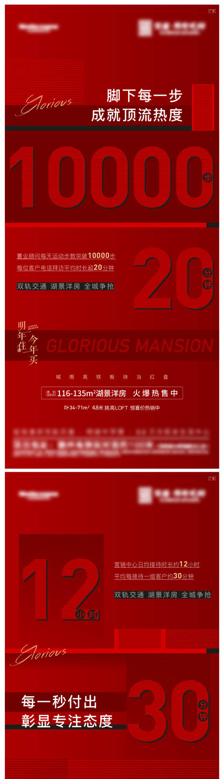 源文件下载【地产热销红色系列海报】编号：31980007022967282