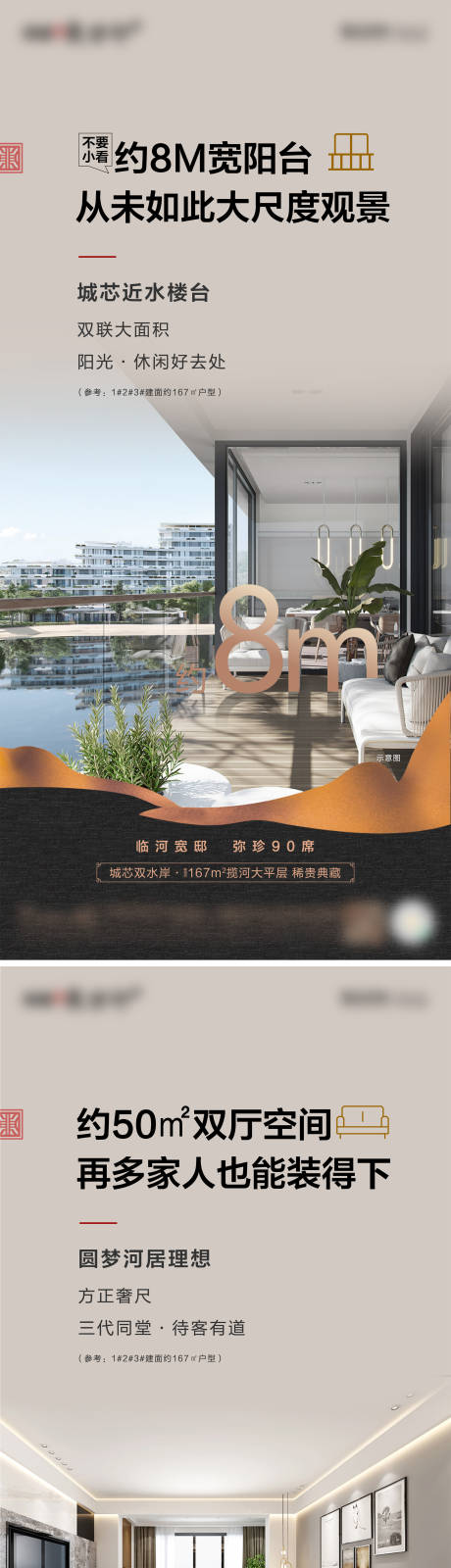 源文件下载【户型海报】编号：60600006908365274