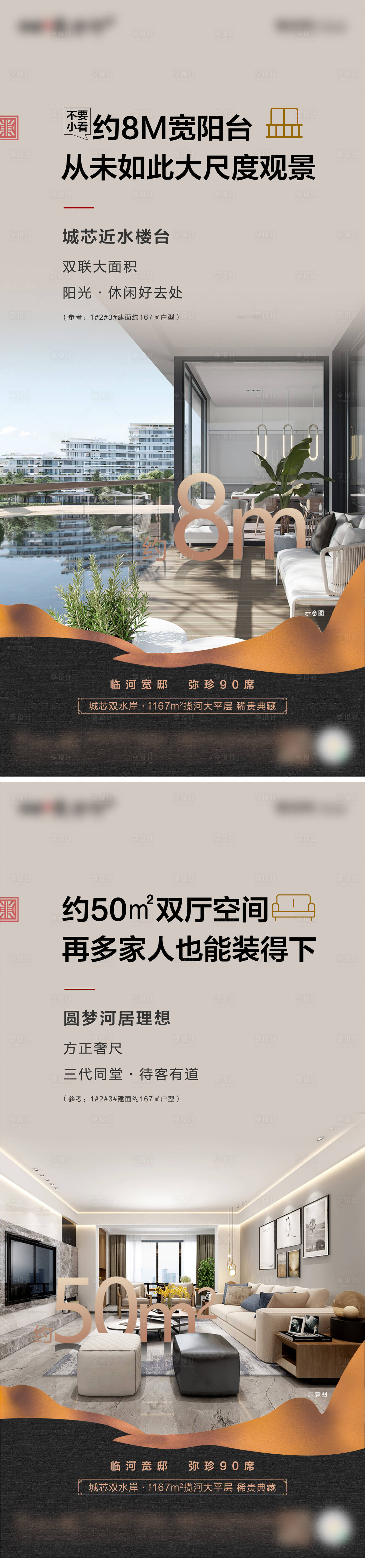 源文件下载【享设计】搜索编号：60600006908365274【户型海报】