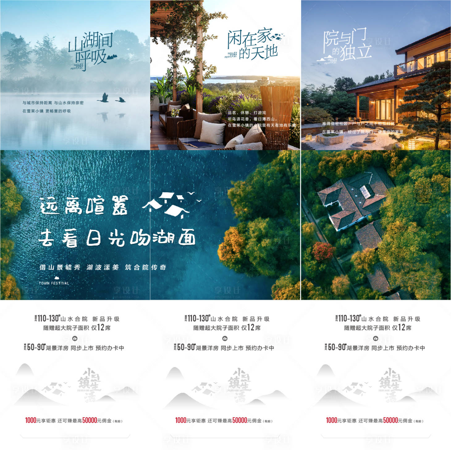 源文件下载【享设计】搜索编号：87240006740421528【文旅小镇】