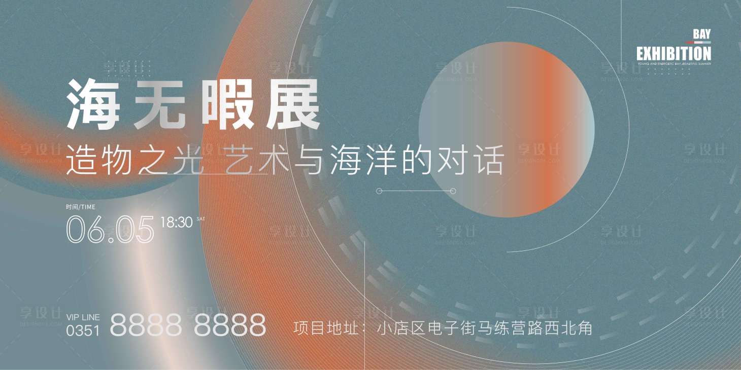 源文件下载【房地产艺术展主画面】编号：70030006812226378