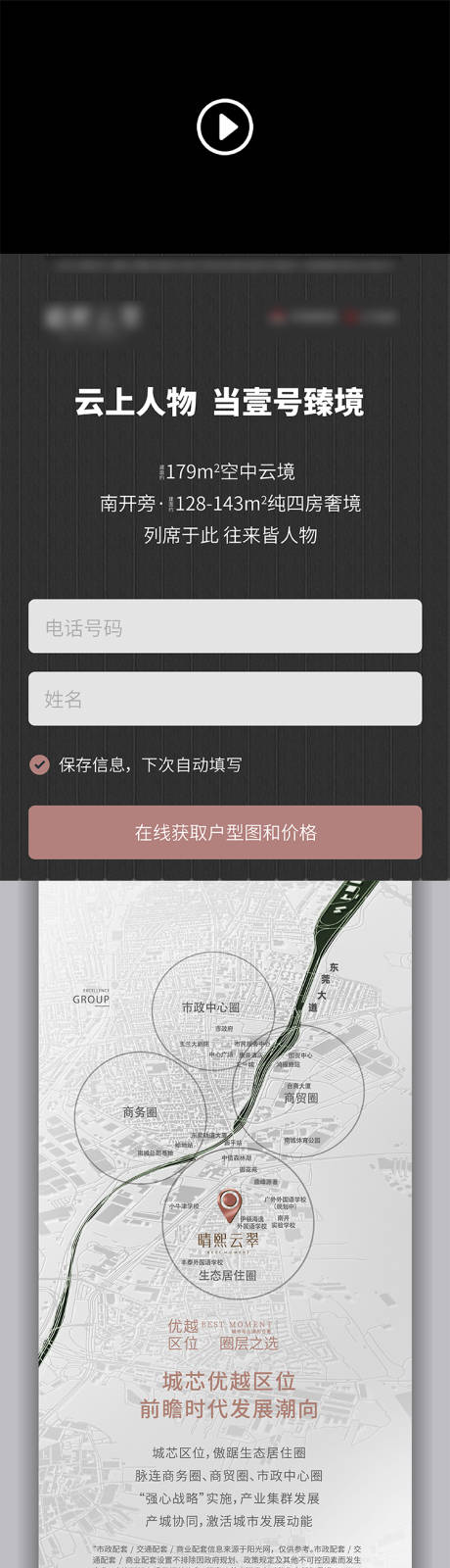 源文件下载【微信定投户型长图】编号：74840006898636197