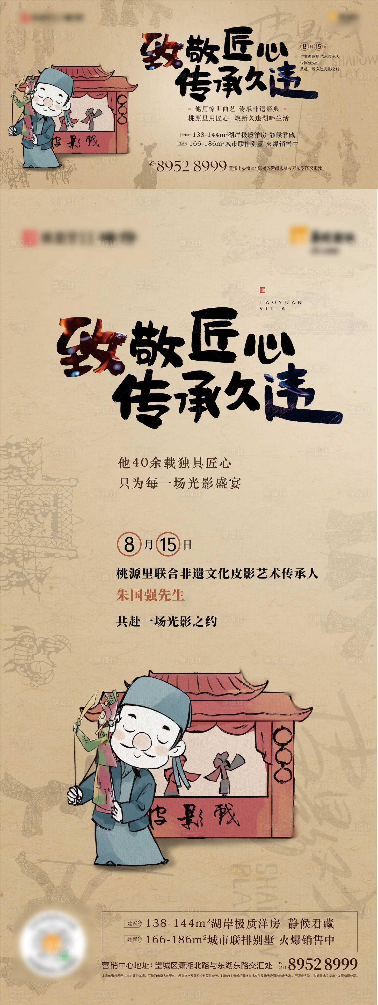 源文件下载【海报】编号：47470006886905116