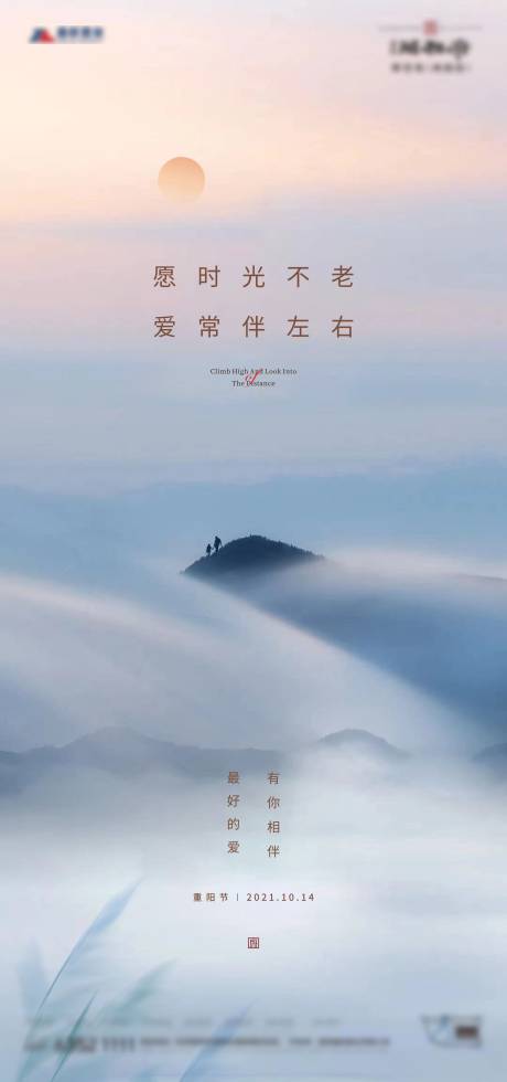 源文件下載【重陽節海報】編號：80270006809195623