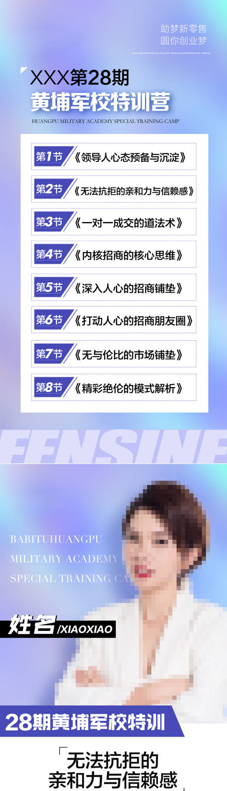 源文件下载【微商讲师培训直播人物】编号：93730006640297532