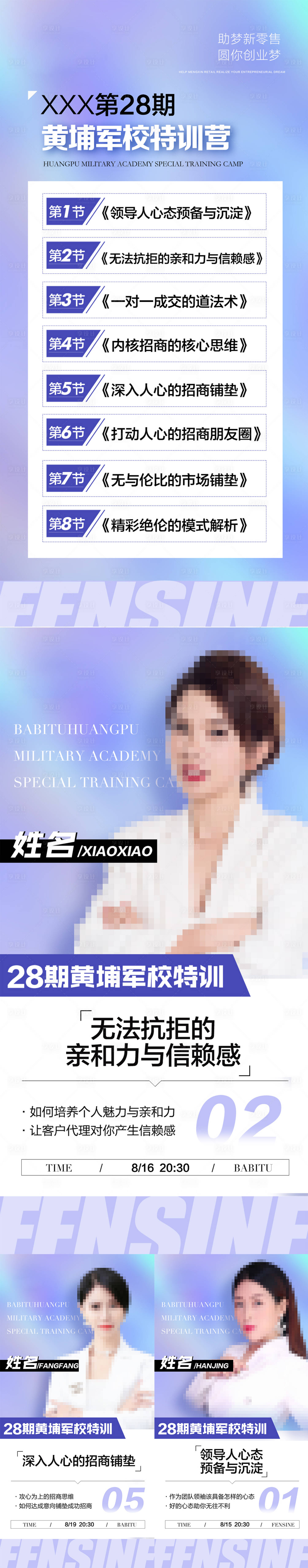 源文件下載【享設計】搜索編號：93730006640297532【微商講師培訓直播人物】