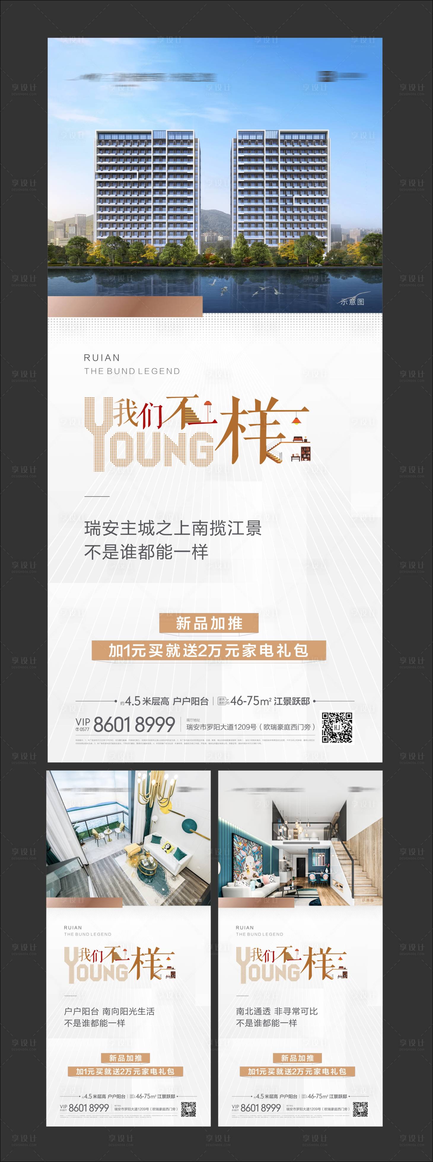 源文件下載【公寓LOFT價值點系列】編號：79830006758919184