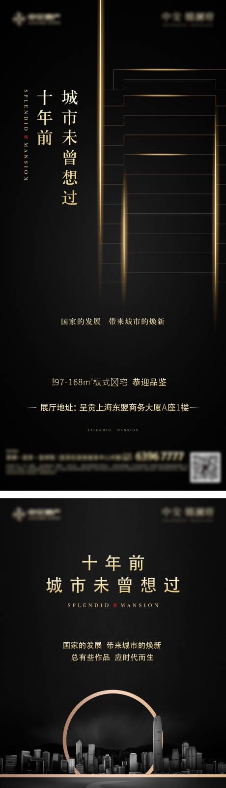 源文件下载【黑金质感价值点海报】编号：55380006813618045