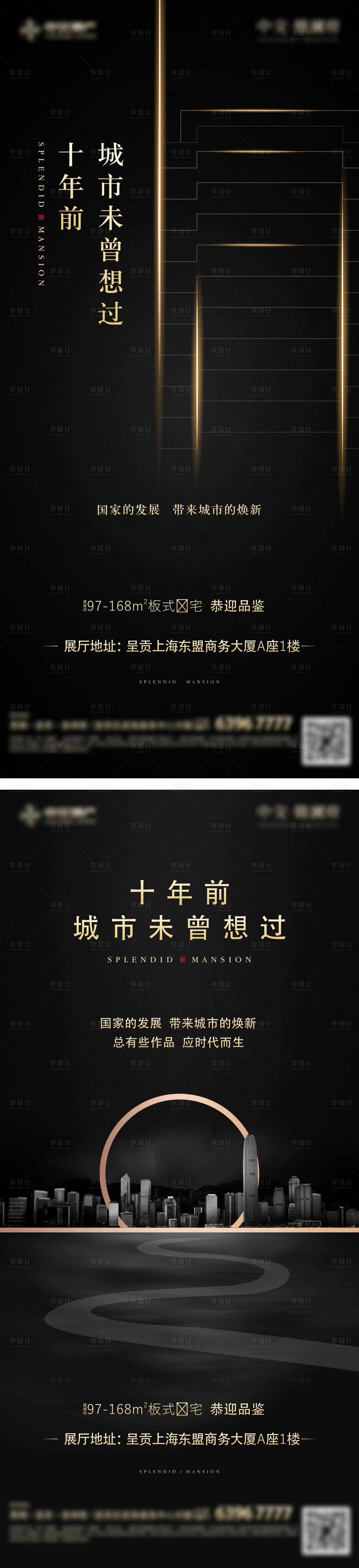 源文件下载【享设计】搜索编号：55380006813618045【黑金质感价值点海报】