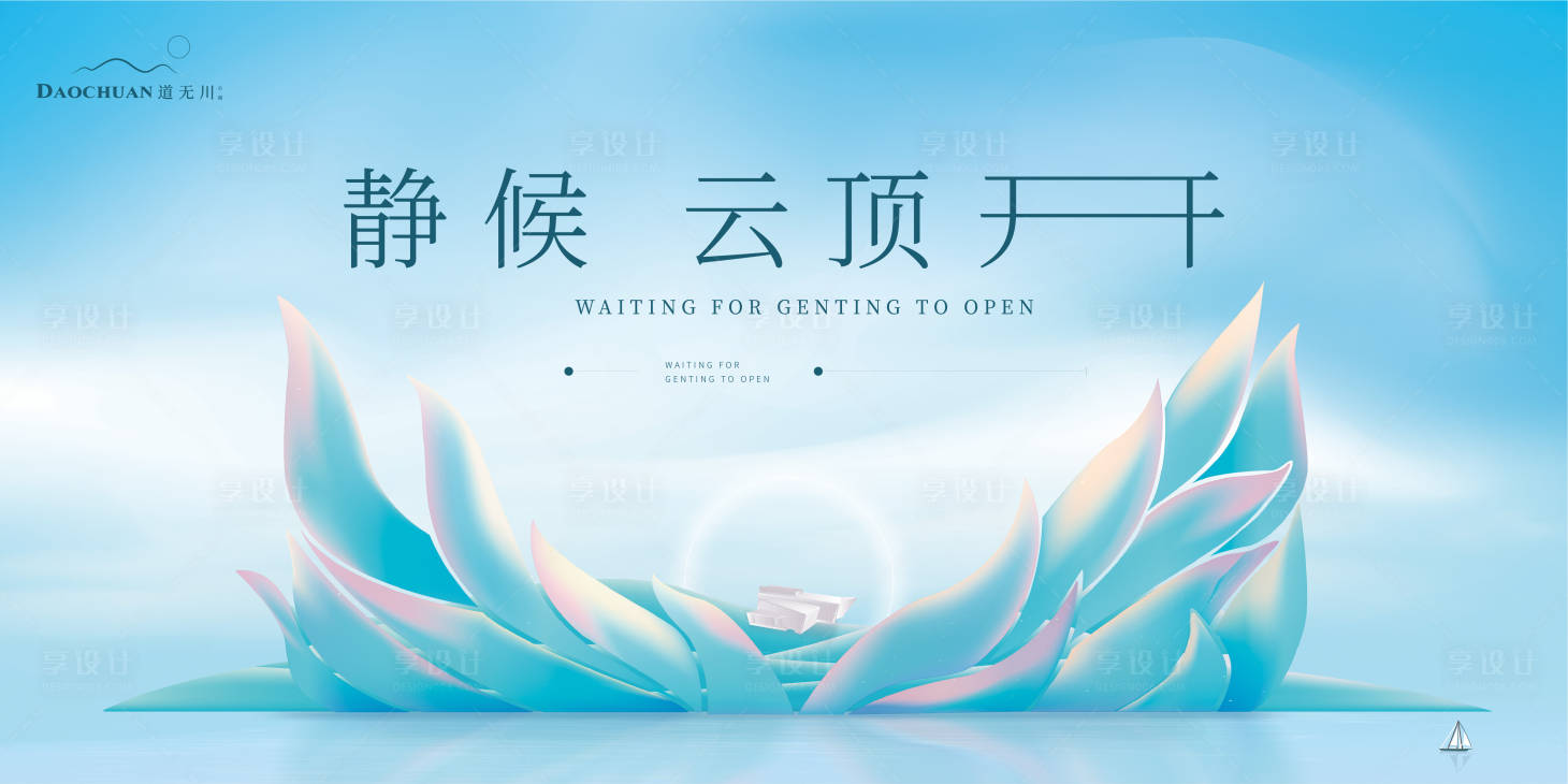 源文件下載【享設計】搜索編號：88200007028909633【地產主畫面】