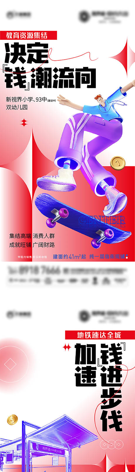 源文件下載【享設計】搜索編號：15260006998766367【地產酸性商鋪系列】