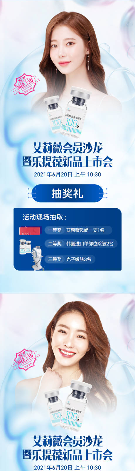 源文件下载【乐提葆沙龙礼品系列海报】编号：66940007033729650